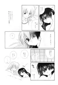 (C62) [Sakurakan (Seriou Sakura)] sweet sweet star sugars (Inuyasha)