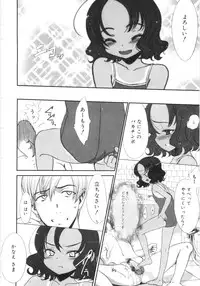 [Sasahara Yuuki] Tooi Hi no Kakera