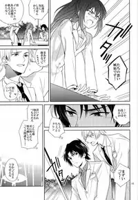 (SUPER25) [Maibotsu (Akitani)] Masshiro no Hakoniwa (Owari no Seraph)