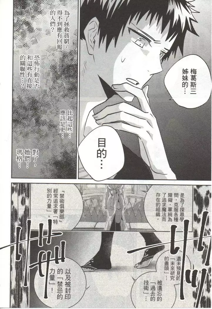 Final Fantasy Lost Stranger Vol.03