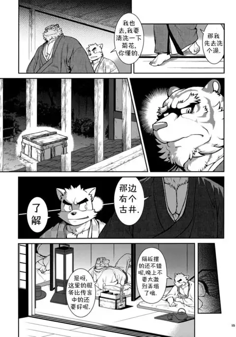 Wa Juu 2 ~Kyokou-gata Banashi Omodaka Kozou Zenpen~