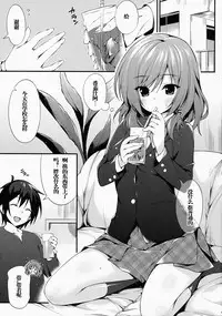 (C86) [P:P (Oryou)] Maki-chan To Tukiaitai! (Love Live!) [Chinese] [光年汉化组]