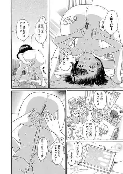 [To! Hegemonicon] Shojo no Karada no kagehinata [Digital]