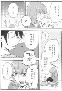 [Akai Yoru] Hatsujou Diary