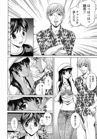 [Hayakawa Mamoru] Aniyome