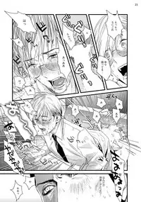 [Katou Teppei] Too Drunk to Hard-on [Digital]