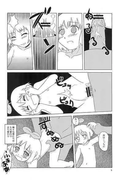 [LOPWATCH (Various)] Futasoko-bon (Kari) HEAVY MAINTENANCE GIRL (Futaba Channel)