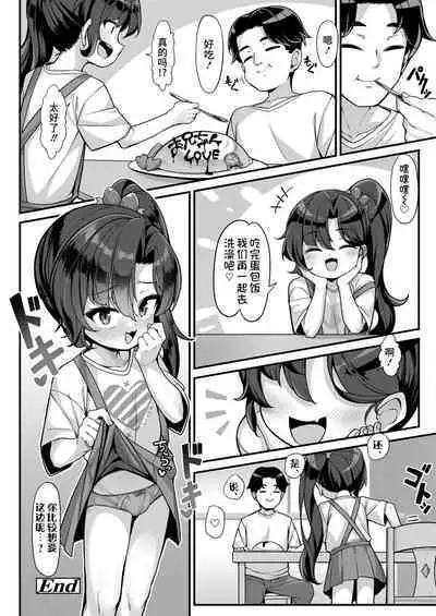 Airi no Yuuwaku Daisakusen