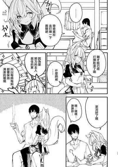 Kemomimi Maid to Ichaicha Suru Hon 2 Satsume