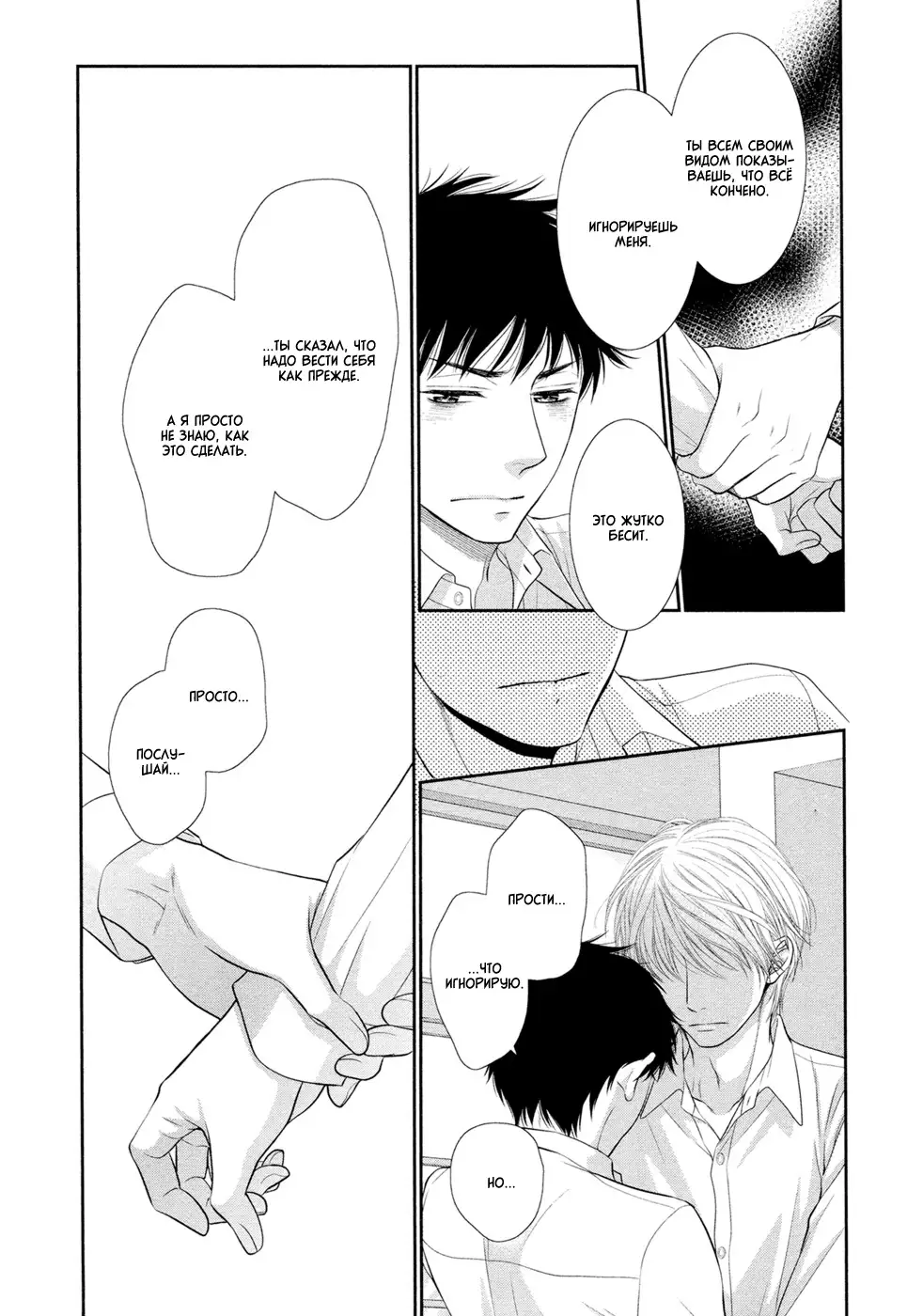 Toshigoro no Otokonoko to Are