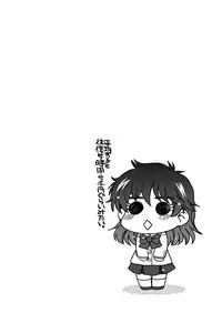 (C73) [Ura Urethan (Akari Seisuke)] Koi no Gokuraku Tokkyuu (Ookiku Furikabutte)