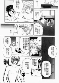 [Kouenji Marimo] Mune Ippai no Ai wo [Chinese]