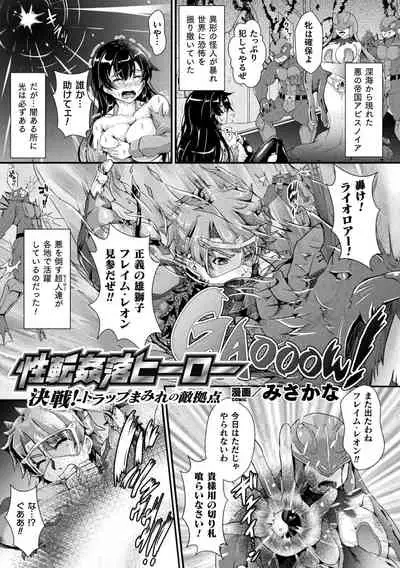 2D Comic Magazine Mesu Ochi! TS Ero Trap Dungeon Vol. 1