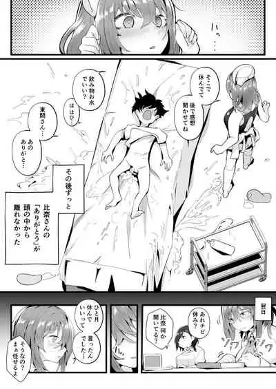 Mukuchi na Koushinchou Joshi no Gyutto Shasei Kanri