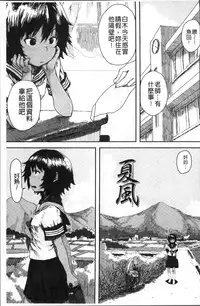 [Ponsuke] Namaiki Shojo [Chinese]