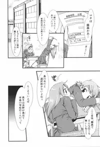 [Honda Aru] Honey Punch