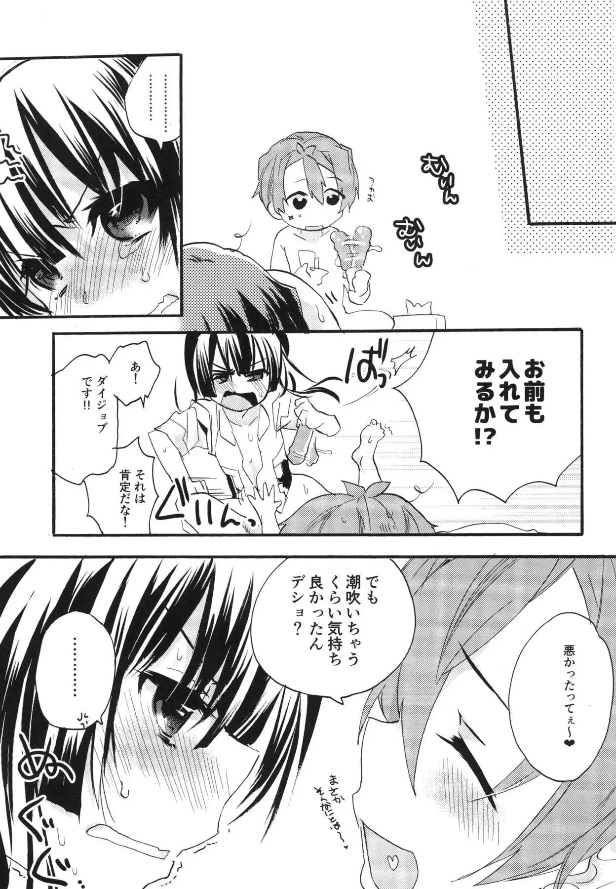 R元服総集編 SPLASH SUMMER!!