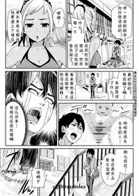 Doutei no Ore o Yuuwaku suru Ecchi na Joshi-tachi!? 3