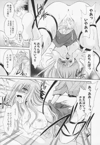 [Shinonome Ryu] Kamigomori no Shoujo - The Pythoness of Kamigomori