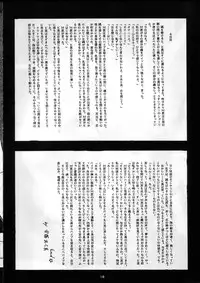 (C38) [Studio Vanguard (Twilight)] GIRLS IN THE DARKSIDE FIFTH