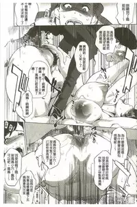 [Clone Ningen] Mitsubo no Kokuhaku - Confession de miel mère [Chinese]