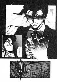 [Maboroshi Chouji] Shikou Sakugo [Chinese]