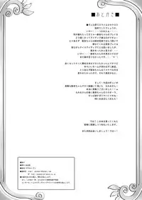 [YO-METDO (Yasakani An)] Smile@Sekurosu (THE IDOLM@STER) [Digital]