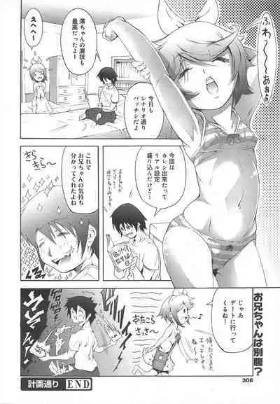 COMIC Megamilk 2011-08 Vol.14