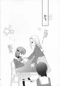 (COMIC1) [Kokikko (Sesena Yau)] Tokimeki to Kiss (Hayate no Gotoku!)