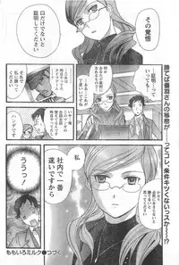 Monthly Vitaman 2006-12