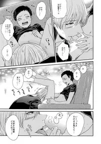 (C84) [Karaage Of The Year (Karaage Muchio)] AOKAN (Kuroko no Basuke)