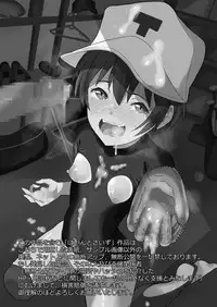 [Pintsize (Vanilla Coke, TKS)] Ningen Sousa Appli Hypnosis ~Dainishou~ [Digital]