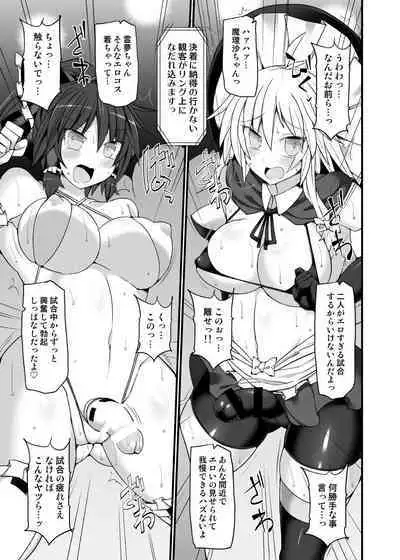 Gensoukyou Futanari Chinpo Wrestling789 + 10 GFCW BEST BOUT 3