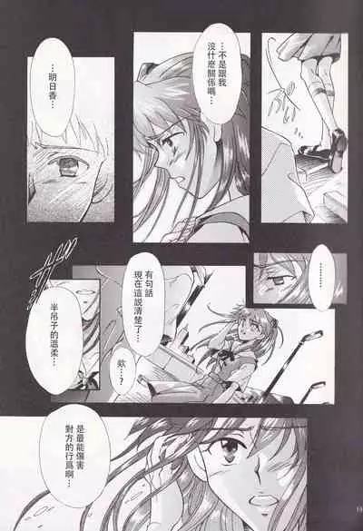 [4][PEPPY ANGEL (桜月りん&GRAN)] PEPPY ANGEL episode0.4