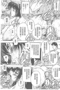 [Natsuka Q-Ya] Chichidorei [Chinese]