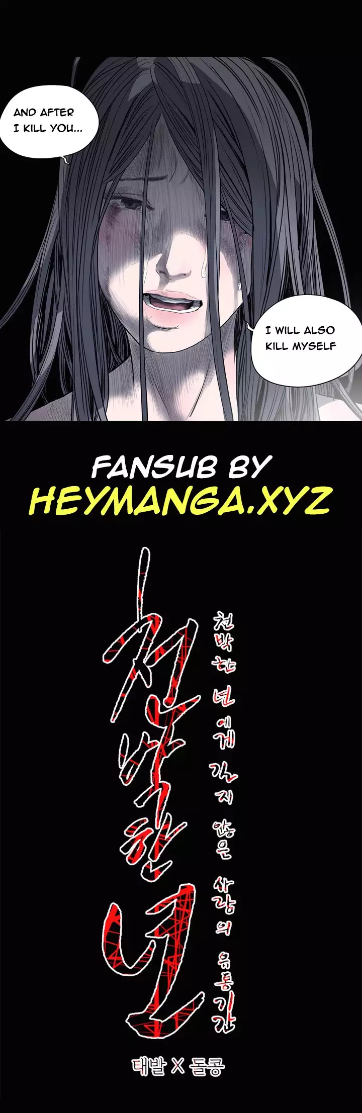 Kitsch | Disrespectful Bitch Ch. 1-64