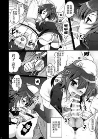 (C89) [Kuma-tan Flash! (Hanao.)] Se-no! (Kantai Collection -KanColle-) [Chinese] [CE家族社]