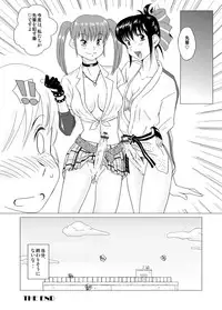 [GT Wanko] Rumble Rose Private Academy (Rumble Roses)