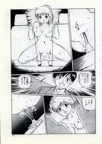 [Manno Rikyu] Doping Angel