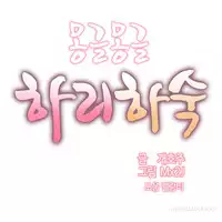 [Mx2J] Hari Dormitory Ch.0-24 (English) (Ongoing)