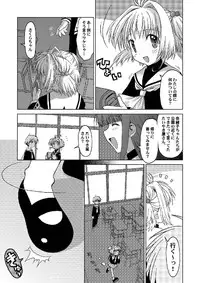 [McNail Koubou (Cloth Tsugutoshi)] Sakura Remix (Cardcaptor Sakura) [Digital]