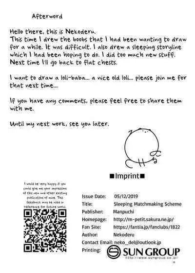 Suyasuya Kazoku Keikaku Daisakusen | Sleepy Sleep Grand Family Planning Scheme