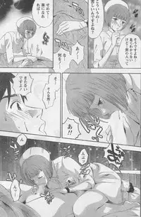 Monthly Vitaman 2006-11