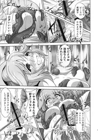 [Kuroi Mono (Akadama)] BAD END (Smile Precure!) [Digital]