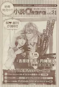 Chara Selection 2015-05