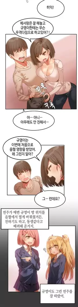 Hari's Lumpy Sharehouse Ch.0-16