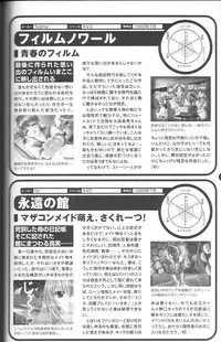 Magezine:Super Beautiful Girls-Games Chronicle Complete Book 1892-2000