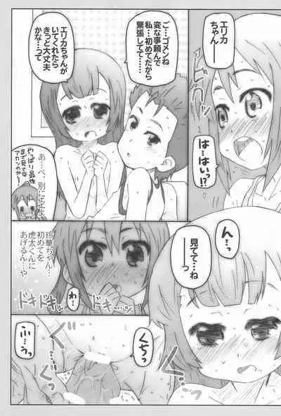 Speed Star no Yuuutsu