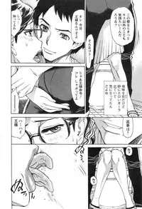 [Makibe Kataru] Kochira Dokushin Madonna Ryou Ch. 1-4