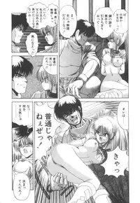 [Makoto Fujisaki] Dark Wirbel Vol 2